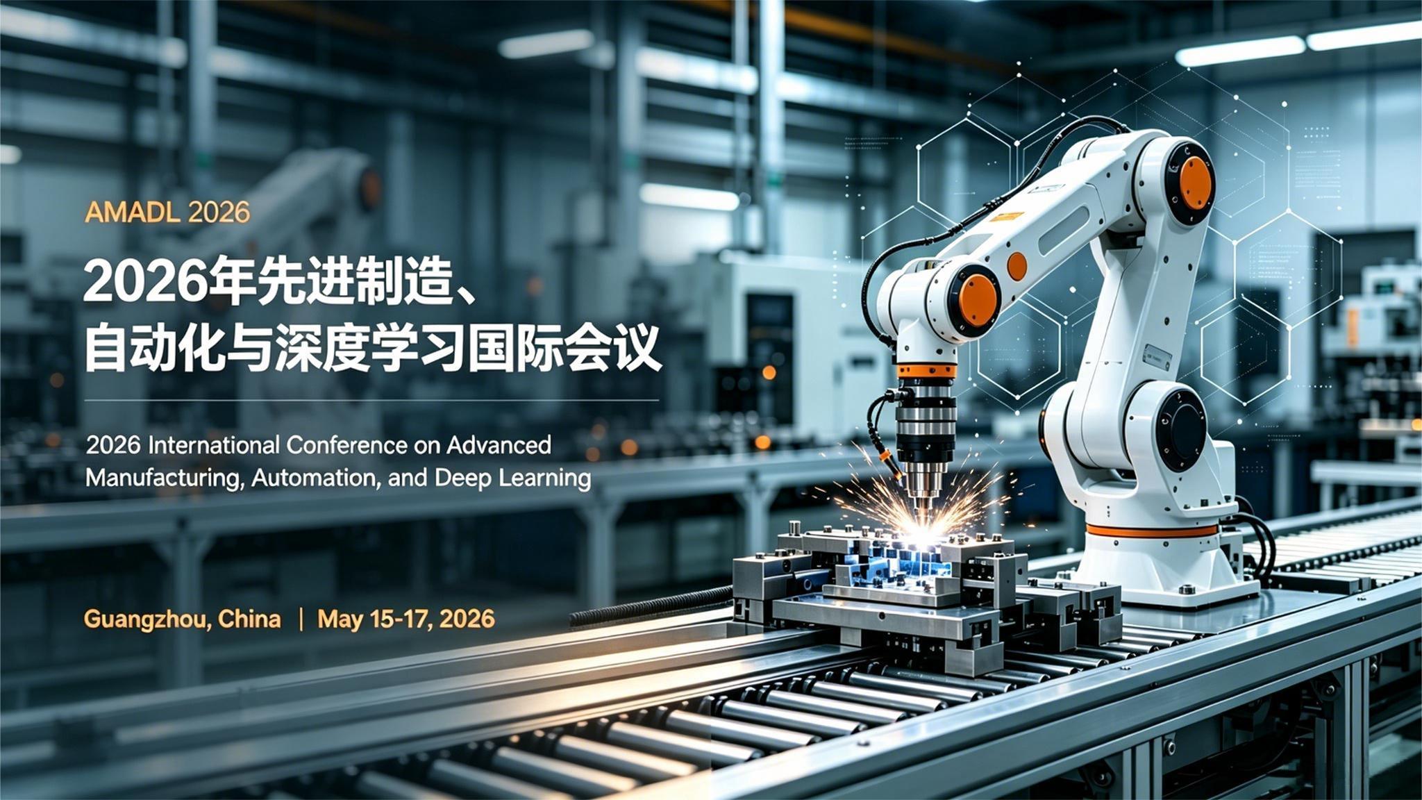 2026年先进制造、自动化与深度学习国际会议（AMADL 2026）
