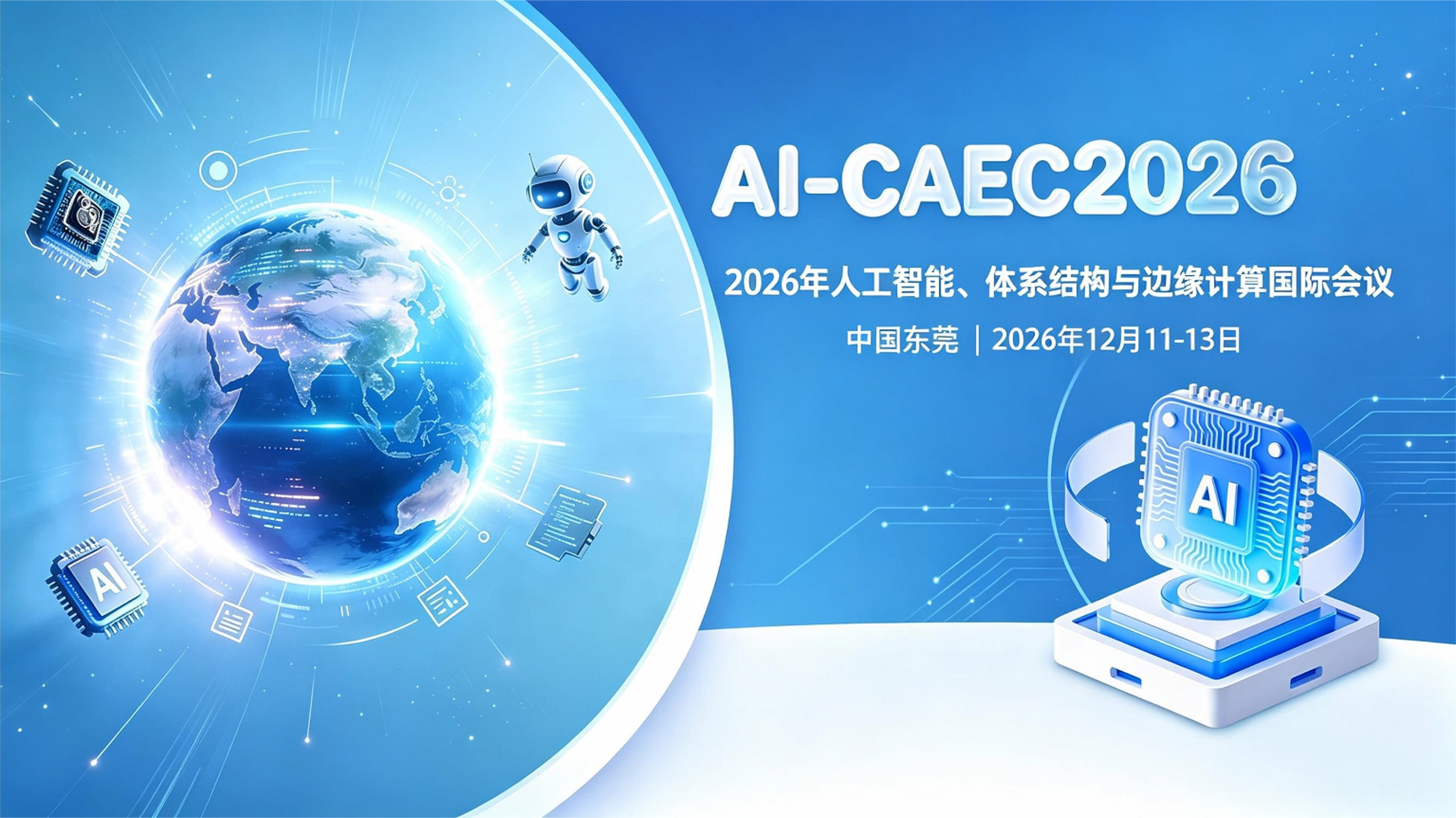 2026年人工智能、体系结构与边缘计算国际会议（AI-CAEC 2026）